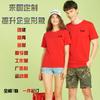Playera de Manga Corta con Cuello Redondo de Color Sólido Personalizada Verano Algodón Puro Ropa de Clase Ropa de Grupo Ropa de Trabajo Bordado Personalizado Logotipo Estampado