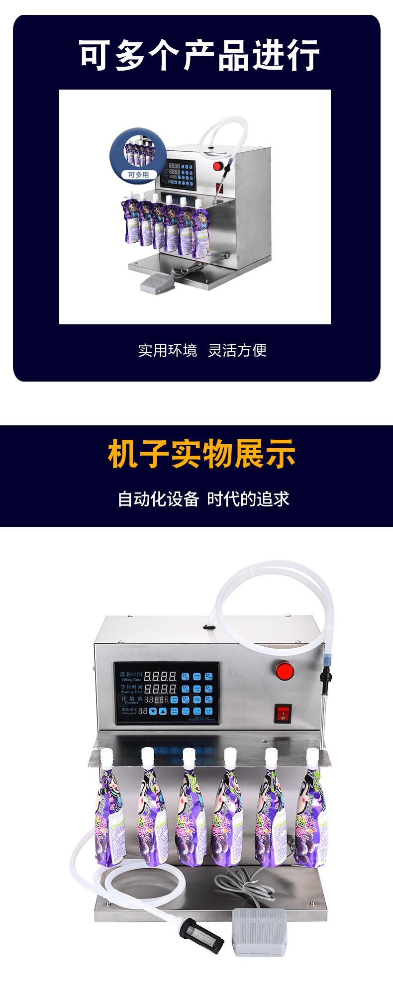吸嘴袋灌装机_05.jpg