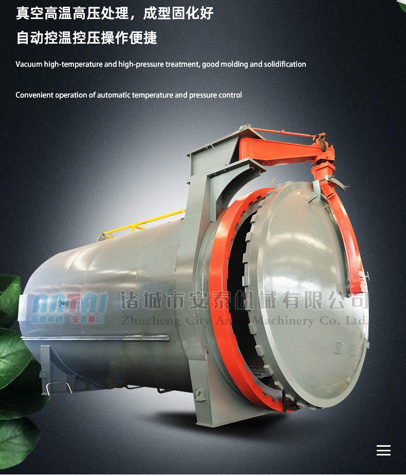 复合材料热压罐_08