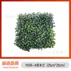25*25cm Pared de Plantas de Césped de Milán Pared de Fondo de Césped de Plantas Verdes Decoración Pared de Flores Artificiales de Plástico Planta Verde