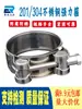 Abrazadera de Manguera de Acero Inoxidable 201/304 Abrazadera Estilo Europeo Abrazadera para Tubería de Apriete Manual Abrazadera Fija Abrazadera para Tubería de Cabeza Única