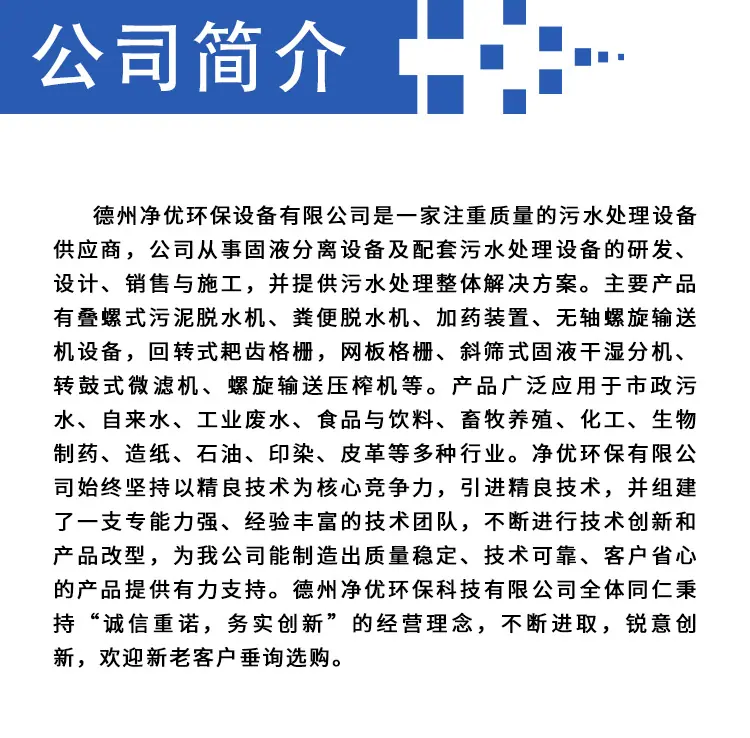 螺旋输送压榨机2_02