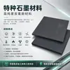 Fabricantes de Grafito, Crisoles de Grafito, Recipientes de Grafito para Fundir Oro, Placas de Grafito Isostático de Alta Pureza, Conductividad Térmica y Eléctrica, Soporte para Corte