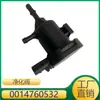 Adequado para Mercedes-Benz/Lorinser/Brabus Válvula de Purificação Válvula Solenoide do Cânister de Carvão 0014760532