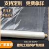 Película protectora aislante de hormigón transparente a prueba de polvo para obras de construcción, película de plástico para exteriores, película de plástico de material reciclado protector