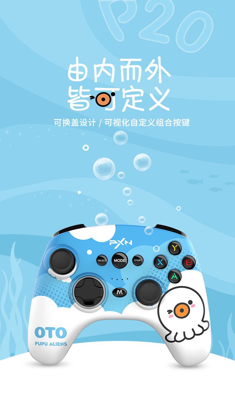p20（章鱼版本）.jpg