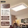 Lámpara de Techo para Sala de Estar Estilo Medieval, Luz para Dormitorio de Espectro Completo Protección Ocular, Lámpara Rectangular para Pasillo Simple y de Alta Gama, Juego Completo para Toda la Casa