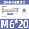 Tornillo autorroscante antirrobo de cabeza avellanada de acero inoxidable 304 cabeza plana antirrobo estrella autorroscante M3M4M5