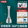 Extensor de Grifo de Cocina Acero Inoxidable Gadget Antisalpicaduras Adaptador de Cabezal de Ducha Giratorio Universal