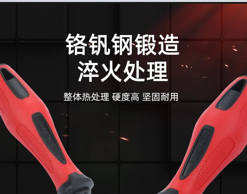 螺丝刀-2_10.jpg