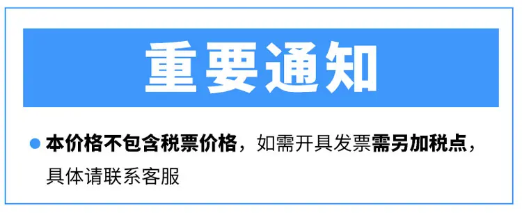 税通知