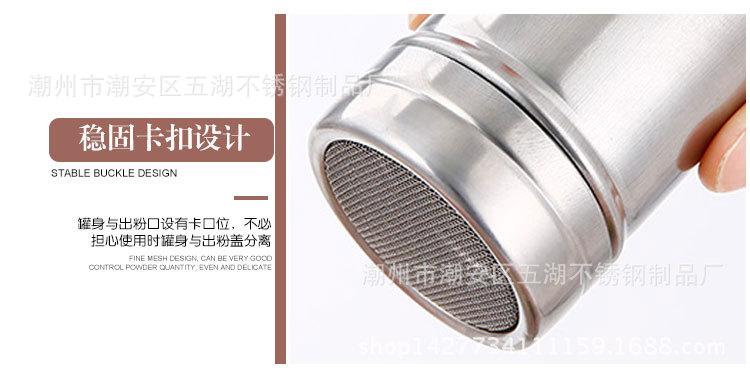 撒粉罐_13