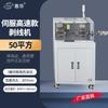 Máquina de decapagem de fios de computador totalmente automática, máquina de corte de fios multifuncional, máquina de corte de cabos pequena, máquina de decapagem de fios