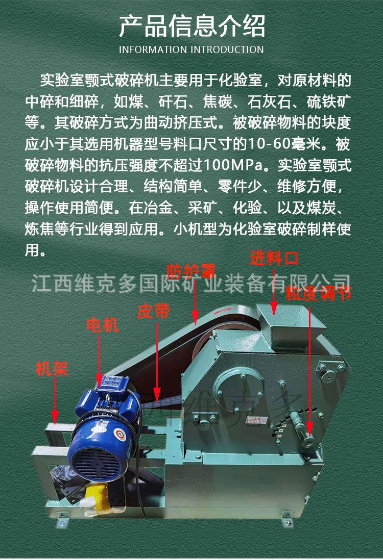 颚式破碎机 (3).jpg
