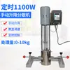 QiWei 400W Dispersor de Alta Velocidade com Frequência Variável Pequeno Dispersor de Laboratório Misturador Dispersor Digital para Tinta e Revestimento