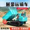 Vehículo de Transporte con Orugas Todoterreno de 8 Toneladas para Ingeniería Agrícola, Transporte de Madera, Volquete, Vehículo de Transporte con Orugas para Montaña