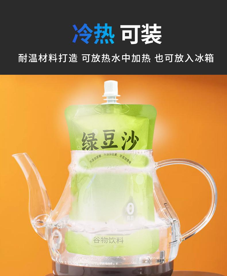 48绿豆沙吸嘴袋_04