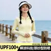 Roupas de Proteção Solar Femininas 2026 Seda Gelada Respirável Slim Fit Proteção UV Roupas com Protetor Solar Roupas para a Pele Jaqueta UPF50+