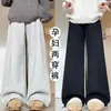 Pantalones de Maternidad Más Terciopelo Pantalones Deportivos Otoño Invierno 2026 Nuevos Sueltos Lana de Cordero Puño Algodón Pantalones Casuales Adelgazantes Pantalones de Chándal