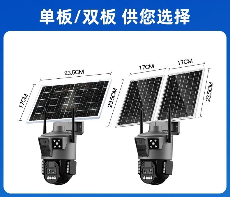 1.0小鹰看看太阳能监控