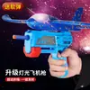 Celebridad de Internet Popular Juguete de Pistola Lanzadora de Aviones para Niños Avión de Espuma Ligera Lanzador de Cometas Niño Puesto Callejero Mayoreo