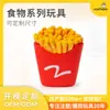 Brinquedo Sonoro de Cachorro Batata Frita Desenho Animado, Brinquedo de Mastigar para Filhotes, Brinquedo Interativo e Durável para Pets para Alívio do Tédio, Atacado de Fábrica