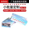 Lenço de Papel Embalado para Posto de Gasolina, Lenço de Papel Macio, Guardanapo Personalizado, Papel Personalizado para Catering de Hotel, Papel de Lenço de Papel com Logo Impresso para Hotel