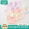 Ropa Interior para Niños, Braguitas de Cintura Alta para Niñas, Algodón Puro, Algodón Categoría A, Niñas, Niños Grandes, Bebés Niñas, Entrepierna de Algodón Puro, Sin Pellizcos en el Trasero