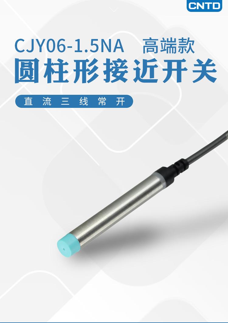 CJY06详情_01.jpg
