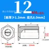 Stud de Rebitagem Pressão para Furo Cego de Aço Inoxidável Stud de Rebitagem para Chassi de Chapa Metálica Hexagonal Coluna de Porca para Placa de Pressão Bsos-M4 Furo Inferior 6.0