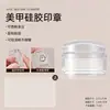 Nuevo Sello de Silicona para Manicura Limpiable Alta Transparencia Herramienta de Impresión Francesa Sello de Transferencia de Patrón de Placa de Acero para Manicura DIY