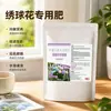 Fertilizante específico para Hortênsias, fórmula de balanceamento ácido-alcalino, promove coloração vibrante das bolas de flores azuis, bolas de flores grandes e cheias, excelente