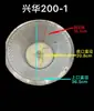 Fábrica de Origem Marca Xinghua Máquina de Moer Rede de Filtro de Nylon Multi-Malha para Produtos de Soja, Fornecimento Direto, Dropshipping de Uma Peça
