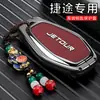 25 Modelos de Capas de Chave Jietu X70Plus, 24 Modelos de Carro X90Pro Shanhai T2 Shell T1 Dasheng Idm Bolsa com Fivela Especial
