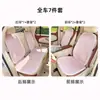 Cojín Nuevo para Asiento de Coche 2026 con Encaje y Puntos, Adecuado para Todas las Estaciones, Lujo Ligero, Sensación de Gama Alta, Cojín Creativo para Asiento de Coche