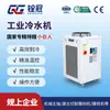 Estação Hidráulica Quan Guan 3Hp Tanque de Água Resfriador a Ar Refrigerado a Água Industrial para Máquina CNC Controle de Temperatura