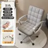 Silla de computadora para uso doméstico, cómoda para estar sentado mucho tiempo, silla giratoria para dormitorio, estudio, escritorio, silla de sofá, silla de oficina, silla de estudio para dormitorio