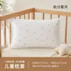 Funda de almohada infantil suave y cómoda, funda de almohada para bebé de algodón puro, funda interior de punto para almohada de estudiante, 30x50, funda de almohada para jardín de infantes