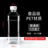 Garrafa Plástica Transparente de 500ml Garrafa Vazia para Água Mineral Garrafa Descartável para Vinho Garrafa para Óleo Reembalagem de Amostra Pacote de 0,5kg