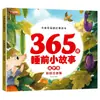 Libro de iluminación cálida de la estrella del niño pequeño 365 noches antes de ir a dormir cuento. Cuentos de hadas de Hans Christian Andersen Baladas infantiles