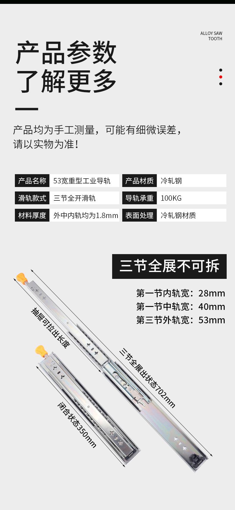 滑轨_06.jpg