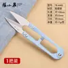 Venta al por mayor del fabricante Tijeras de acero al carbono Zhang Xiaoquan para hilo para punto de cruz hecho a mano, tijeras pequeñas en forma de U para el hogar con resorte