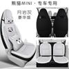 Cojín para asiento de coche especial Geely Panda mini 2023, funda de asiento universal todo incluido para las cuatro estaciones, funda de asiento transpirable de algodón y lino