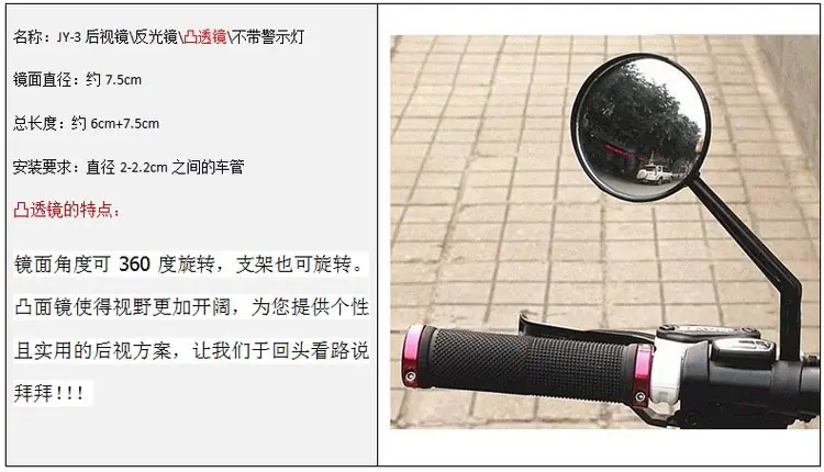 通用后视镜