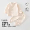 Conjunto de dos piezas de algodón para bebé para otoño e invierno, algodón Clase A, conjunto cálido de dos piezas para bebé, ropa para recién nacido, ropa estilo monje para recién nacido