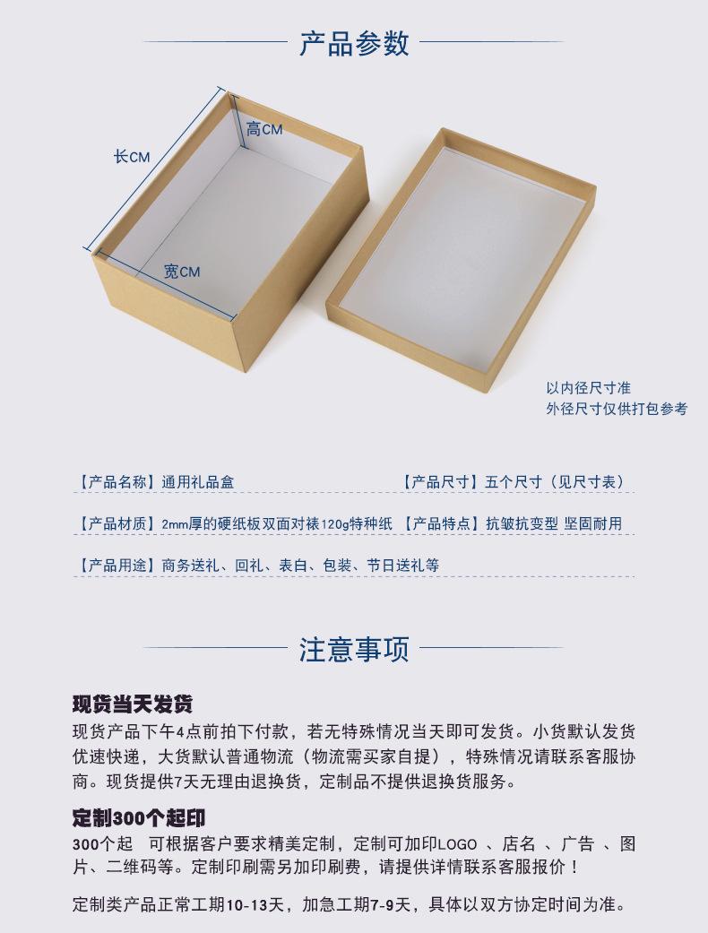 礼品硬纸盒-详情页_02.jpg