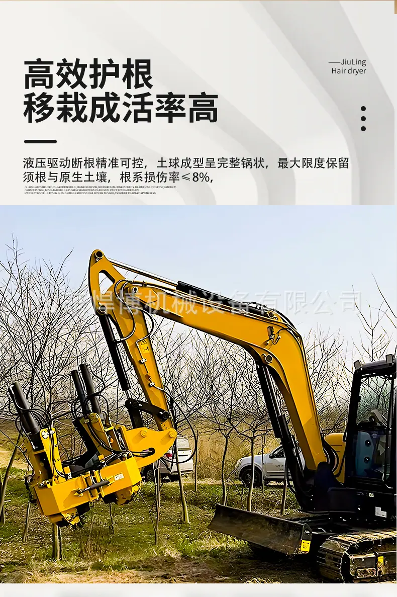 挖树机详情页2_04.jpg