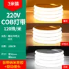 Tira de Luz LED Autoadhesiva Canaleta de Luz Lineal Sala de Estar Techo del Hogar 220V Impermeable Super Brillante Cob Tira de Luz Suave de Silicona