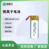 501230 Bateria de Lítio 150mAh 3.7V Ponteiro Laser Fone de Ouvido Bluetooth com Cancelamento de Ruído Fabricante Bateria Recarregável