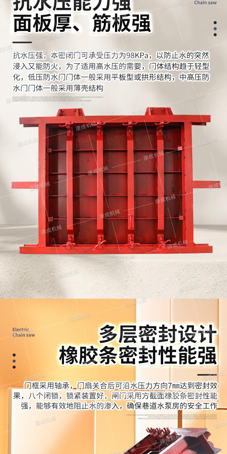 康成防水闸门详情1_09.jpg